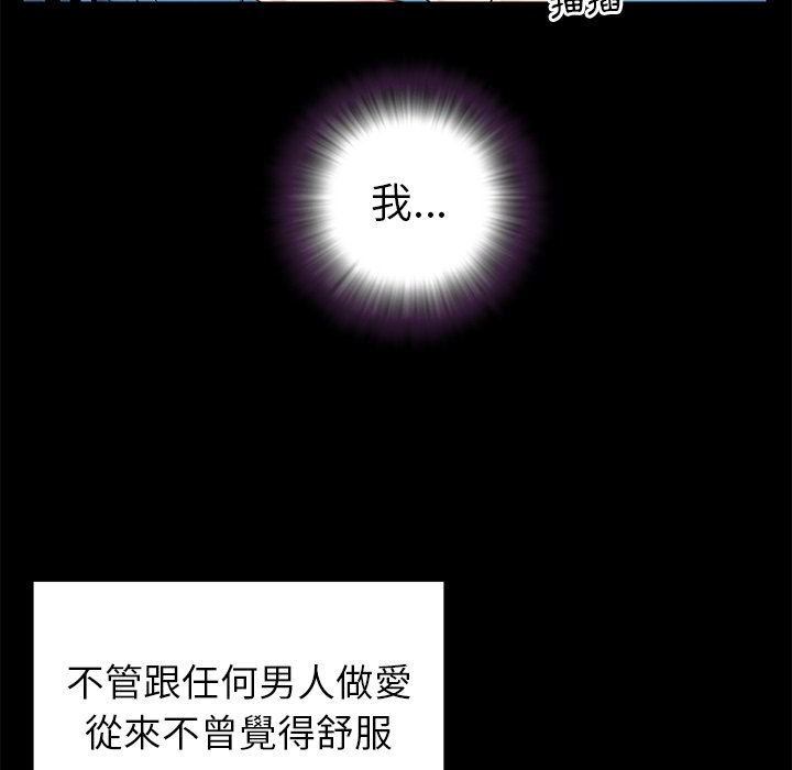 天真姊妹花 第23章 第45页