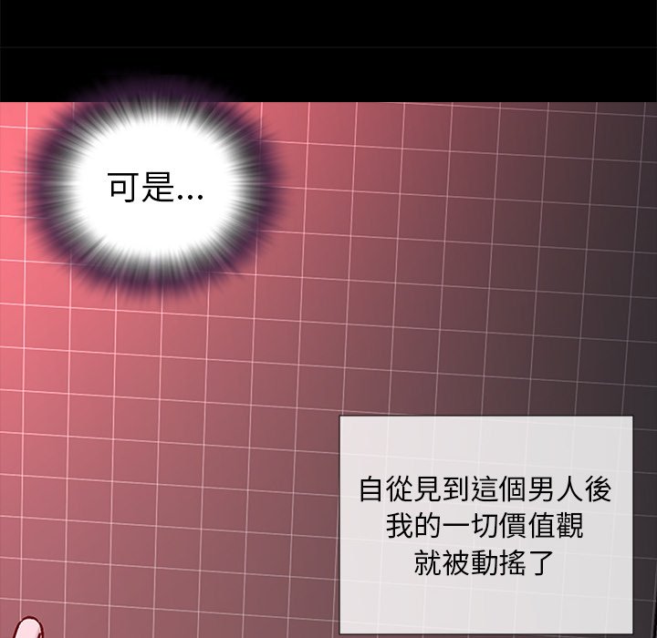 天真姊妹花 第23章 第50页