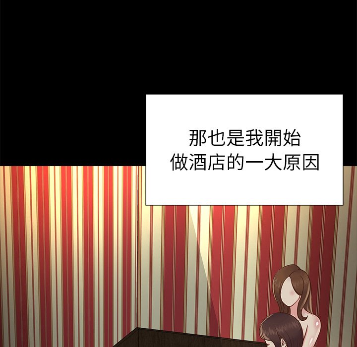 天真姊妹花 第23章 第47页