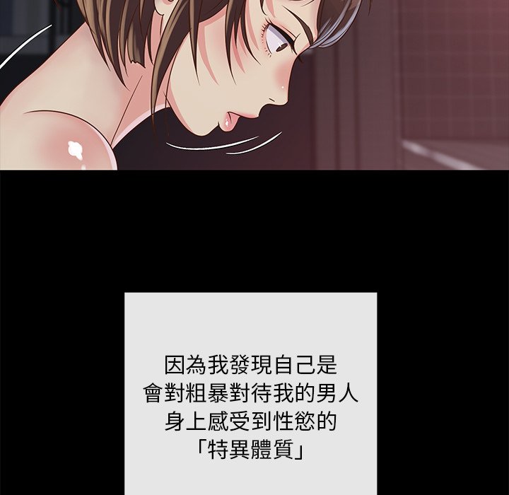 天真姊妹花 第23章 第55页