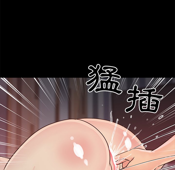 天真姊妹花 第23章 第63页