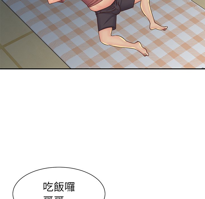 天真姊妹花 第23章 第79页