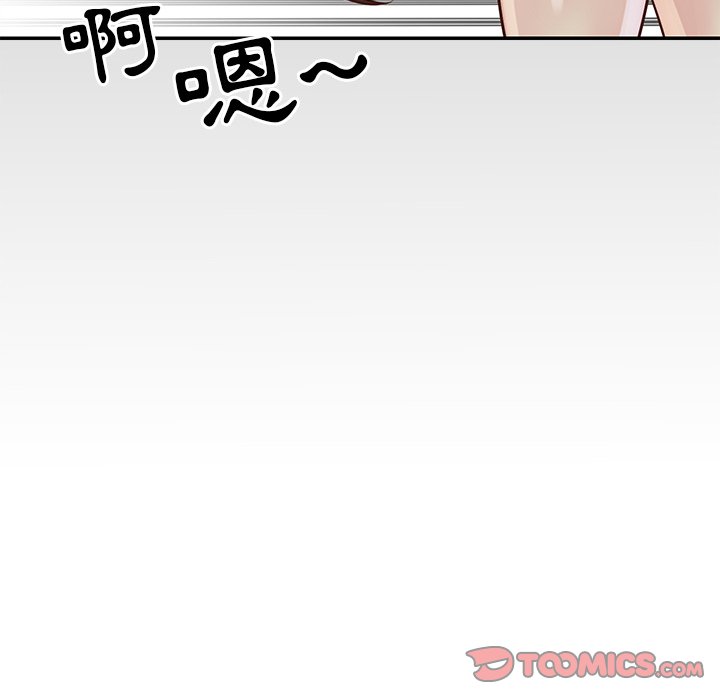 天真姊妹花 第23章 第74页