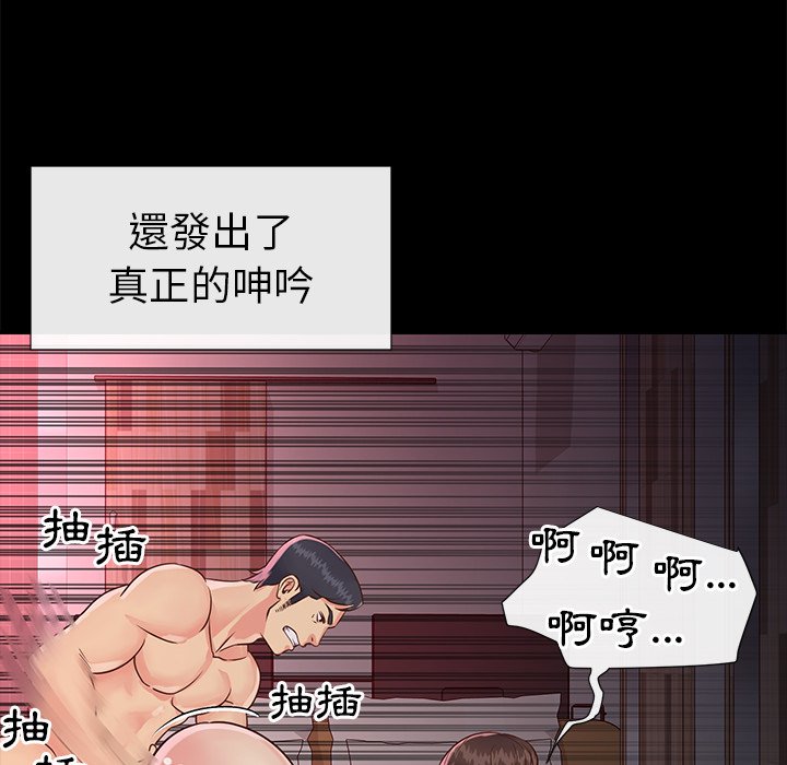 天真姊妹花 第23章 第66页
