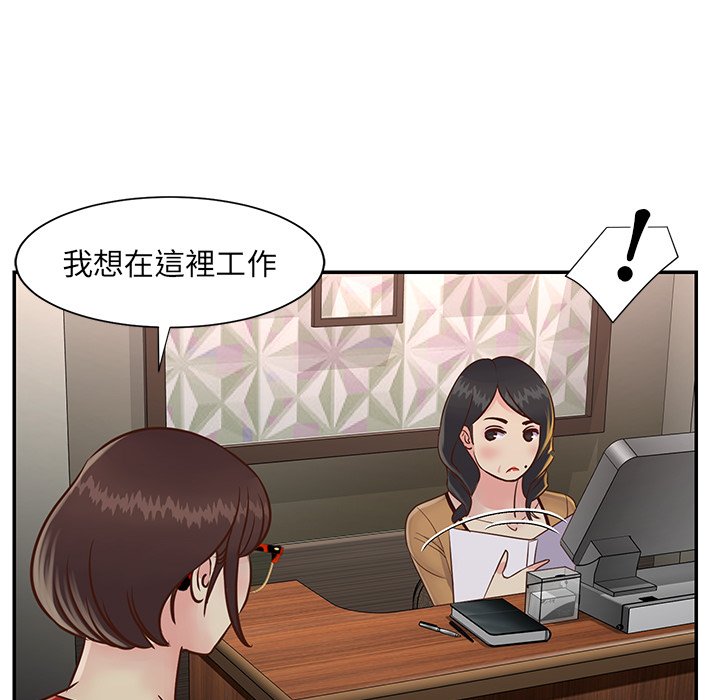 天真姊妹花 第23章 第101页