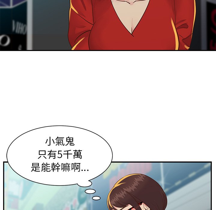 天真姊妹花 第24章 第9页
