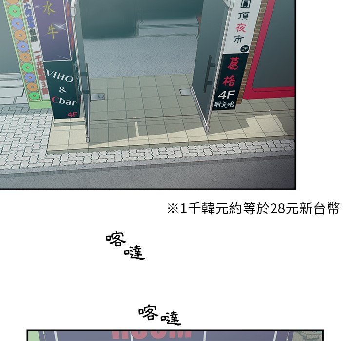 天真姊妹花 第24章 第5页