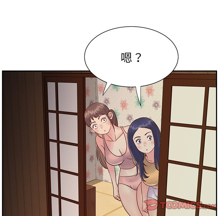 天真姊妹花 第24章 第18页