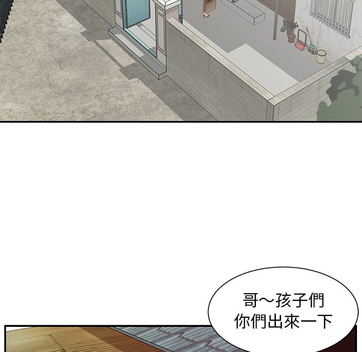 天真姊妹花 第24章 第16页