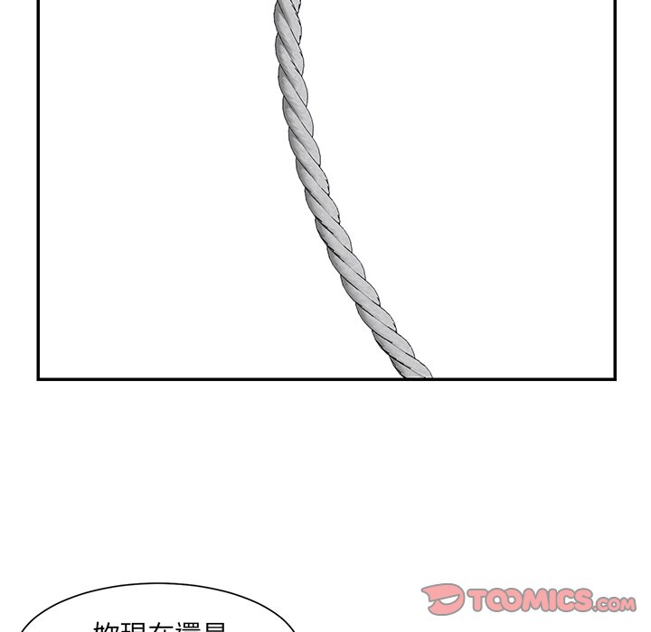 天真姊妹花 第24章 第50页