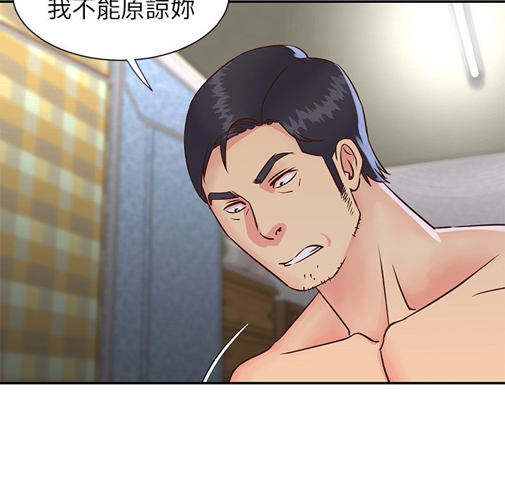 天真姊妹花 第24章 第57页