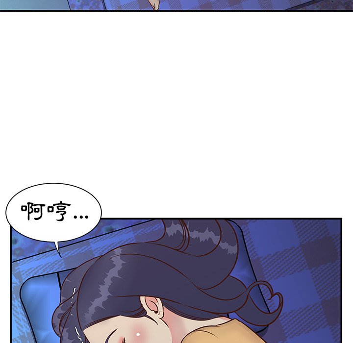 天真姊妹花 第24章 第68页