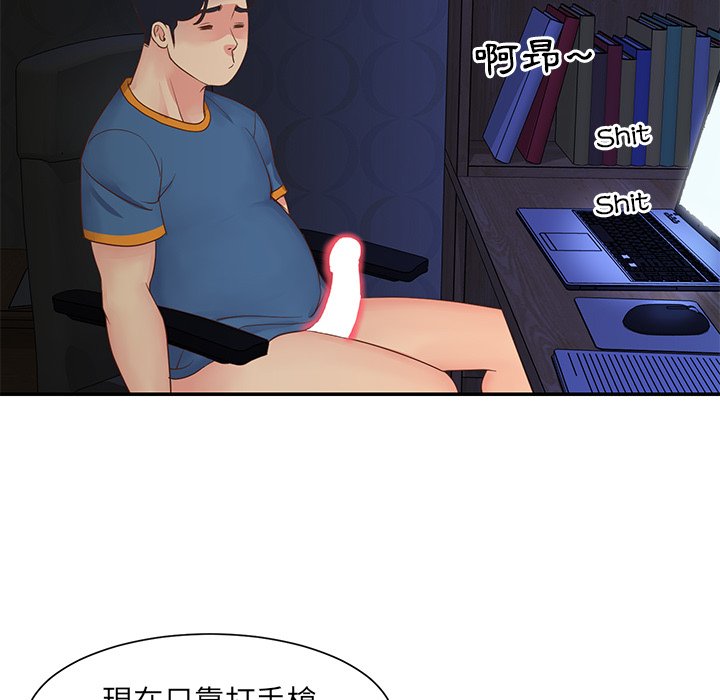天真姊妹花 第24章 第86页