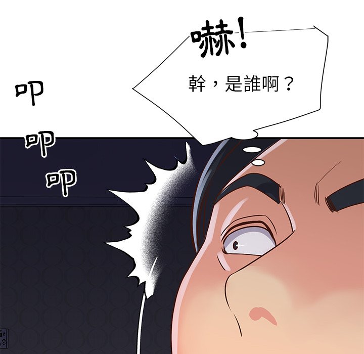 天真姊妹花 第24章 第88页