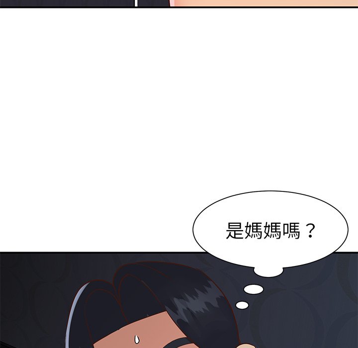 天真姊妹花 第24章 第89页