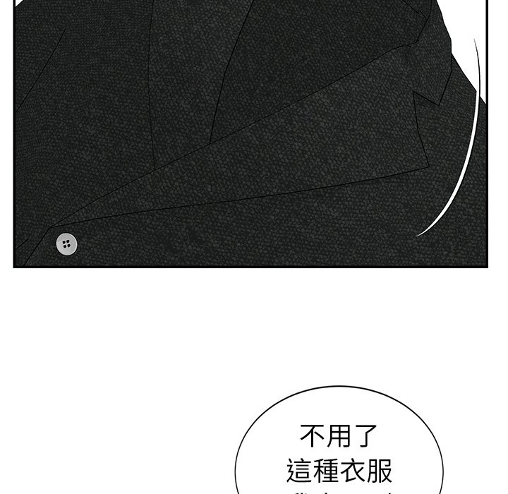 天真姊妹花 第24章 第36页