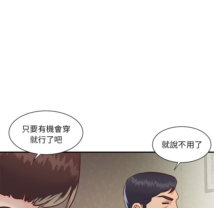 天真姊妹花 第24章 第38页