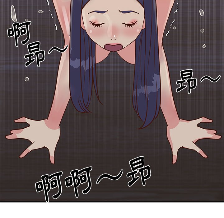 天真姊妹花 第25章 第78页