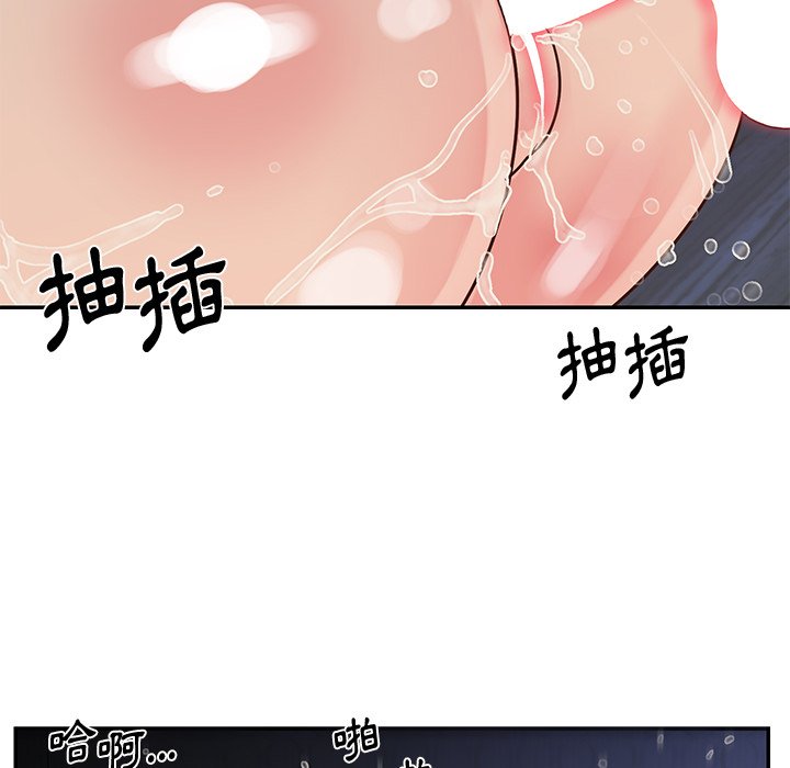 天真姊妹花 第25章 第80页