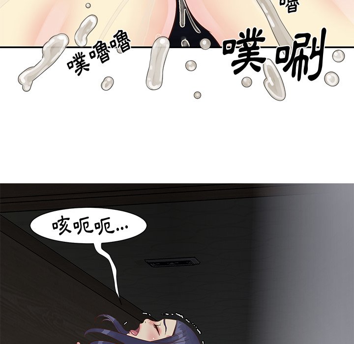 天真姊妹花 第25章 第92页