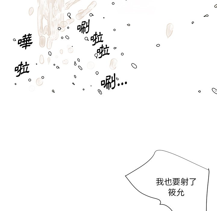 天真姊妹花 第25章 第95页