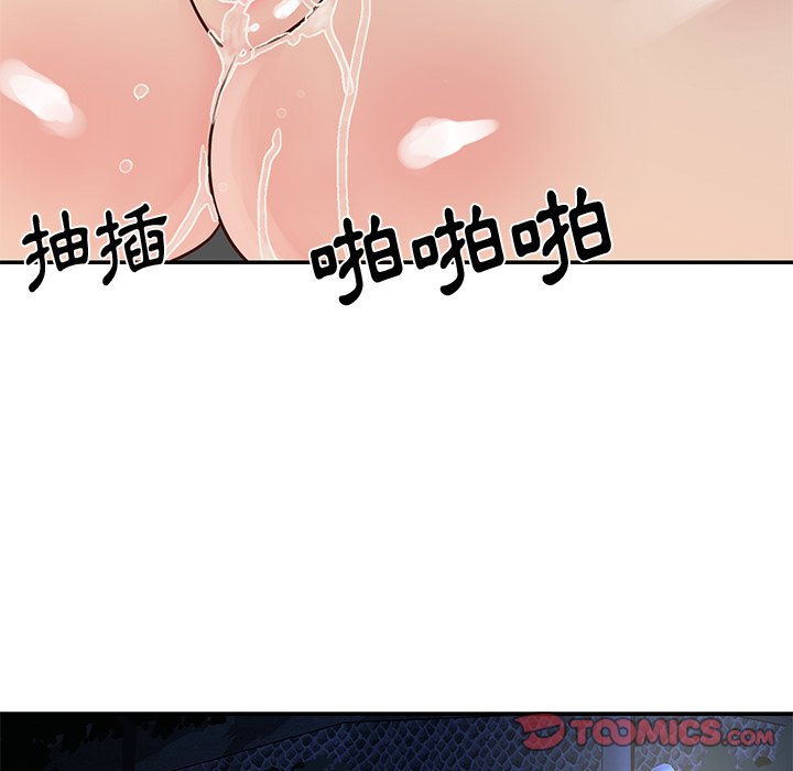 天真姊妹花 第25章 第66页