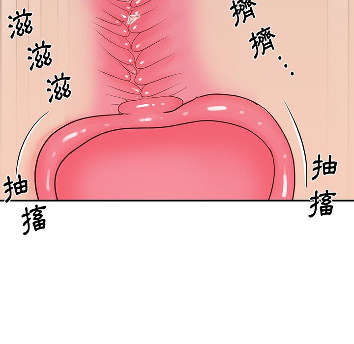 天真姊妹花 第25章 第36页