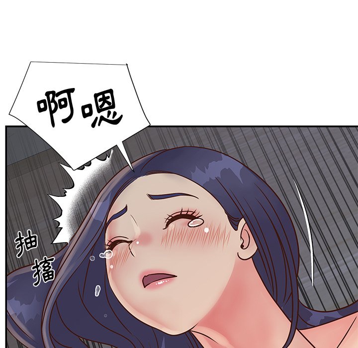 天真姊妹花 第25章 第51页