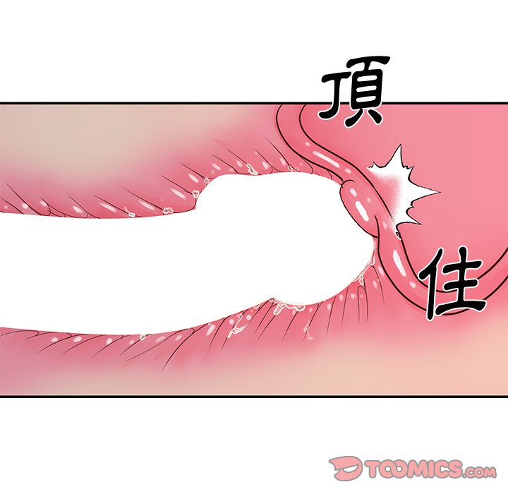 天真姊妹花 第25章 第50页