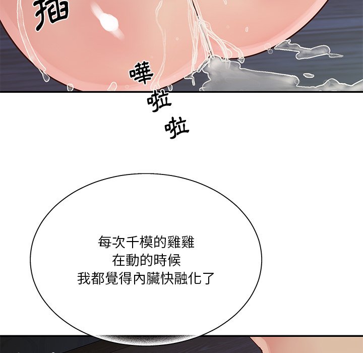 天真姊妹花 第25章 第62页