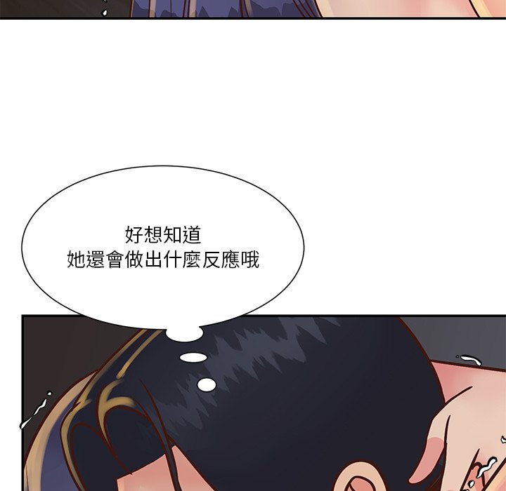 天真姊妹花 第25章 第55页