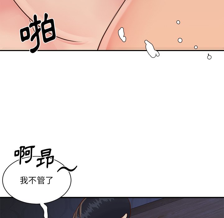 天真姊妹花 第25章 第59页