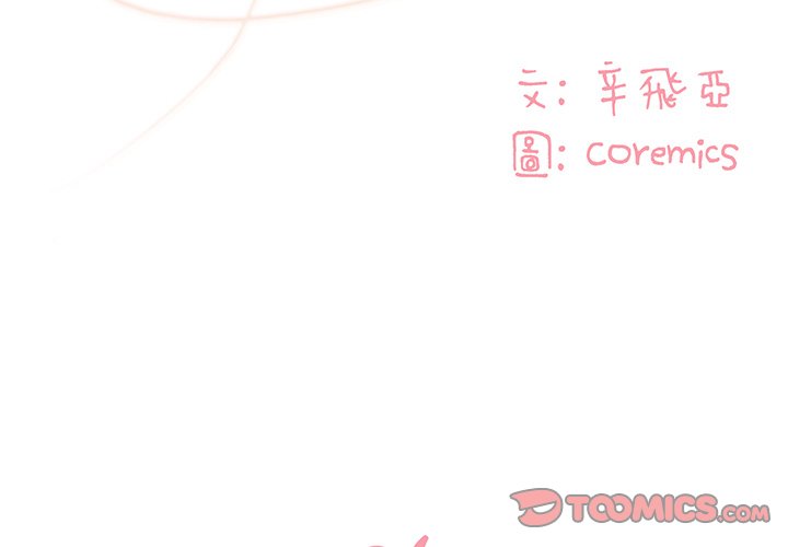 天真姊妹花 第26章 第2页