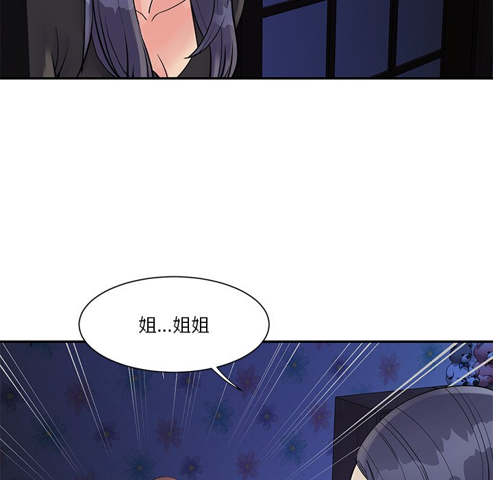 天真姊妹花 第26章 第19页
