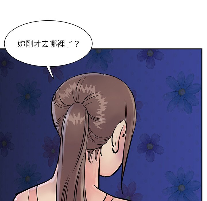 天真姊妹花 第26章 第21页