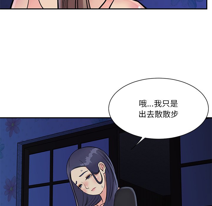 天真姊妹花 第26章 第22页