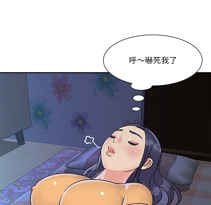 天真姊妹花 第26章 第28页
