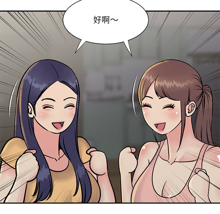 天真姊妹花 第26章 第44页