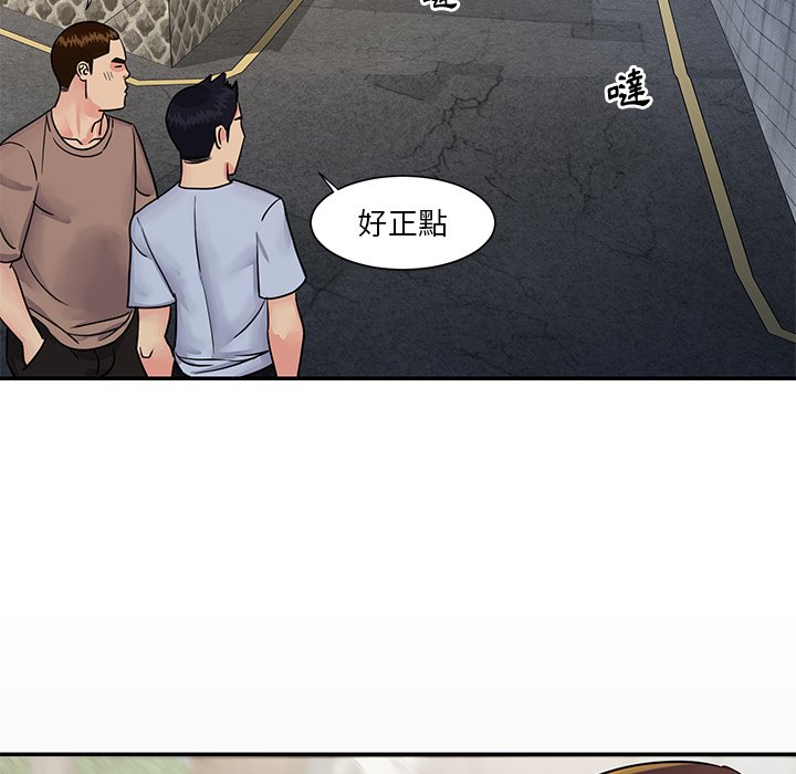 天真姊妹花 第26章 第53页