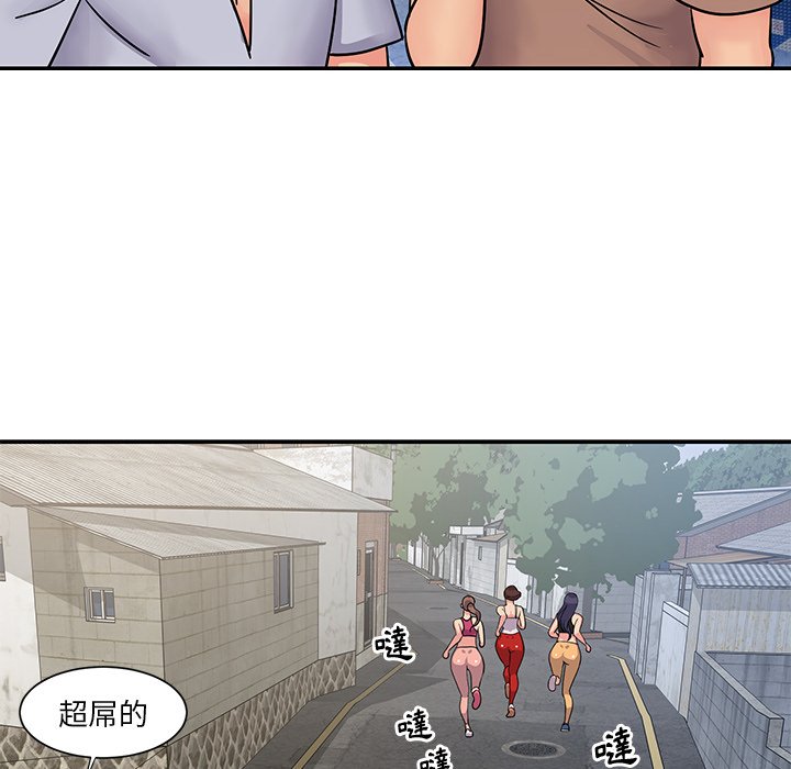 天真姊妹花 第26章 第52页