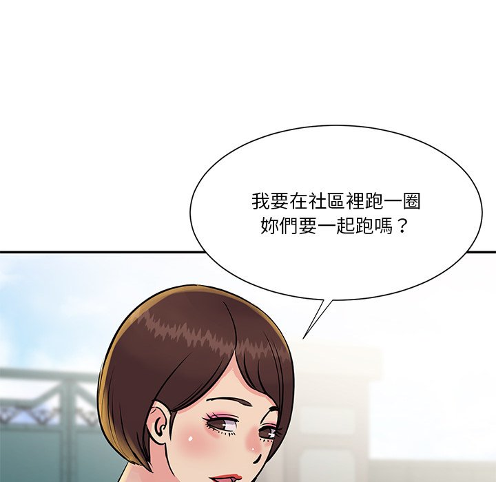 天真姊妹花 第26章 第42页