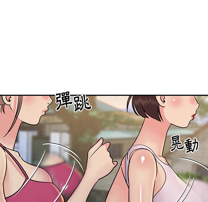 天真姊妹花 第26章 第49页