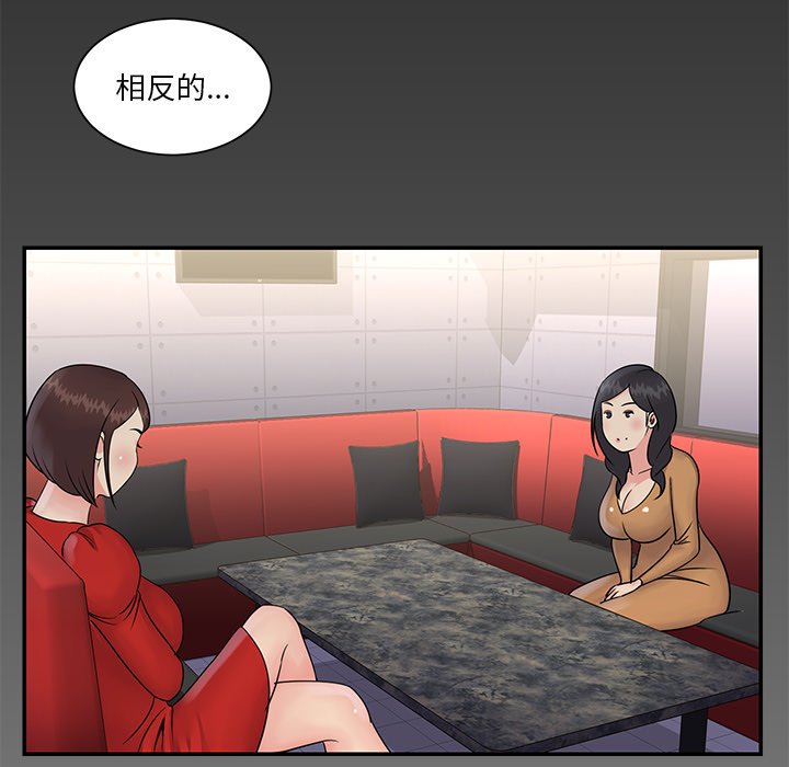 天真姊妹花 第26章 第62页