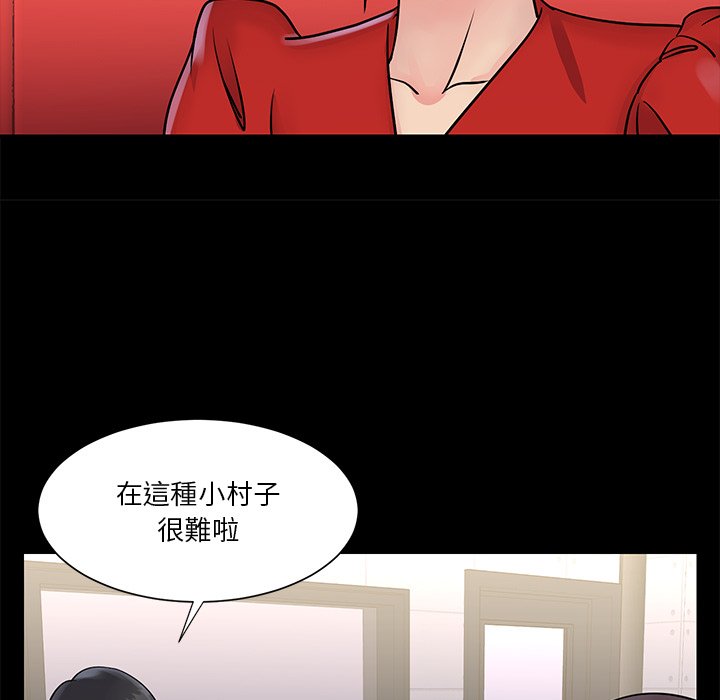 天真姊妹花 第26章 第59页