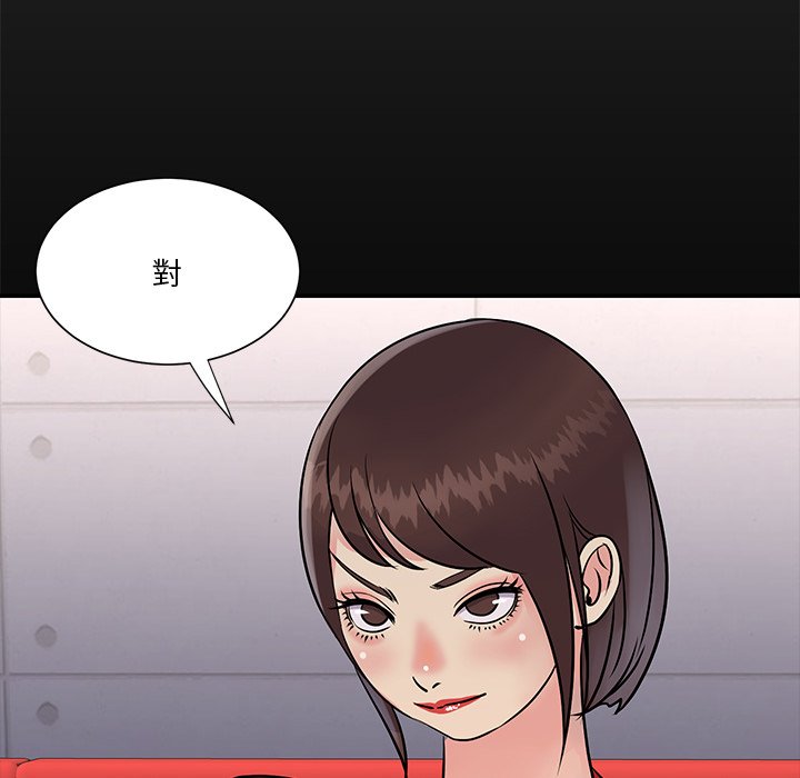 天真姊妹花 第26章 第58页