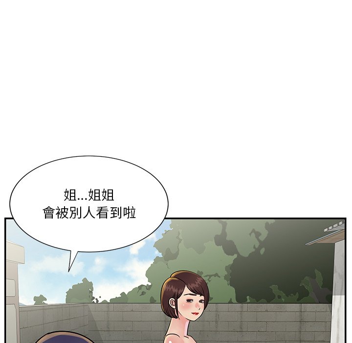 天真姊妹花 第26章 第72页