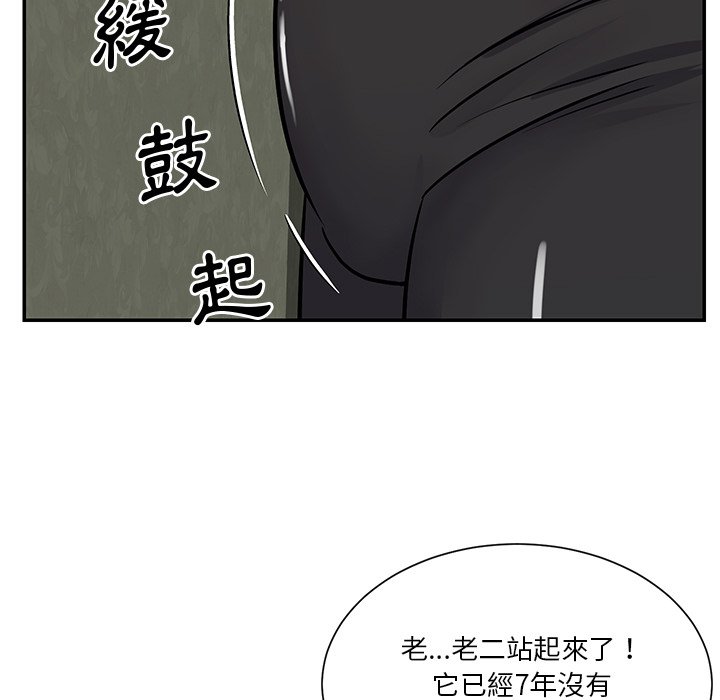 天真姊妹花 第26章 第83页