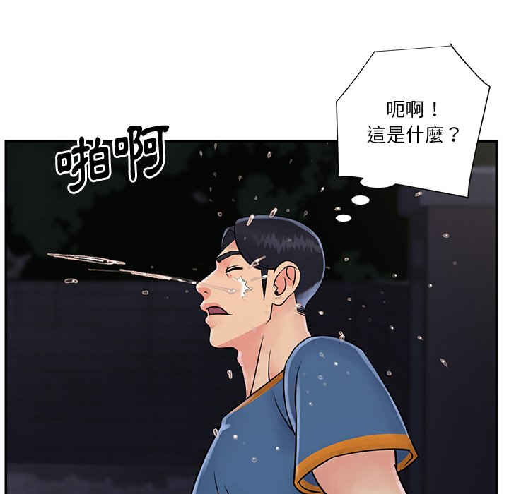天真姊妹花 第26章 第98页
