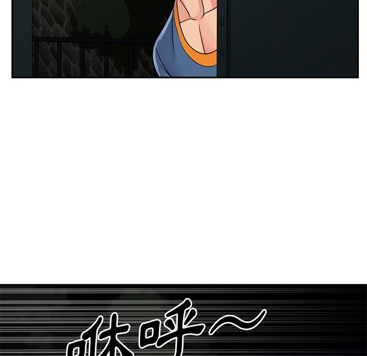 天真姊妹花 第26章 第96页