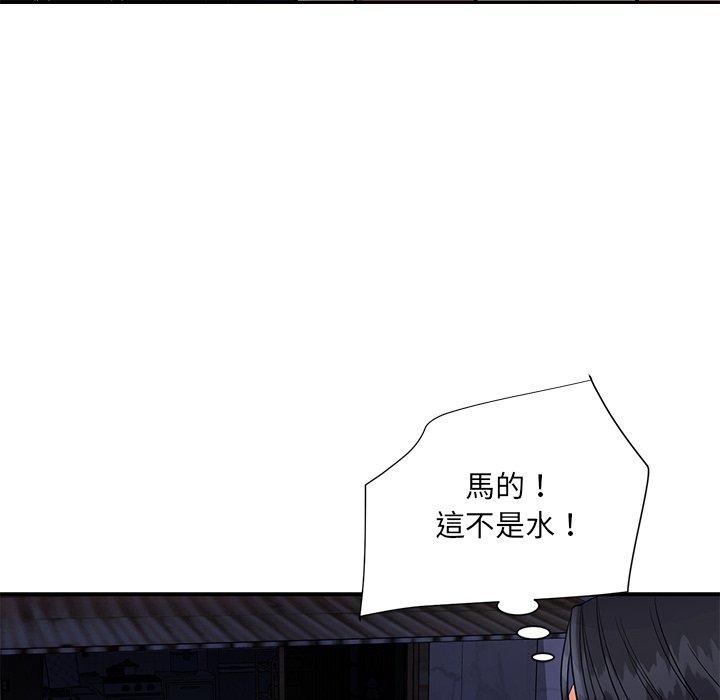 天真姊妹花 第26章 第102页
